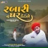 Bhikhudan Gadhvi