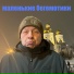 ваня и