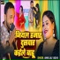 Annu Lal yadav