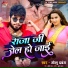 Golu Dabbang