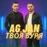 AG JAN