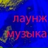 432 Гц
