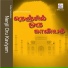 K. S. Chithra, K. J. Yesudas