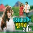 Baula Chayon