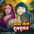Aashish Ahir