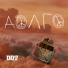 ДДТ