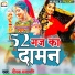Deepak Prajapati