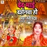 Rubi Yadav