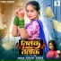 Goldi Yadav