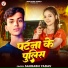 Saurabh Yadav