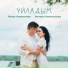 Зинира һәм Ризат Рамазановлар.