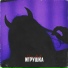 Instrumental