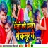 Rakesh Ranjan Yadav