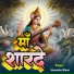 Shambhu Bihari