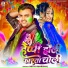 Mithu Marshal