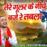 Balram Baisla