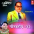 Adv. Bharti Waghmare