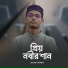 Joynal Abedin
