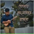 Abir's Melody