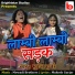 Mukesh Gujar, Mewadi Brothers