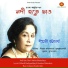Indrani Bhattacharya