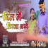Chinta Devi