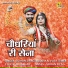 Sohan Siyag Budkiya, Vijay Diwer