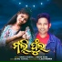 DAMO HANTAL feat. Geeta Rani