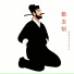 熊明霞, 常秋月, 陈少云