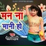 Neta Bihari