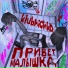 klubnichka