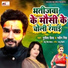 Navin Singh, Punita Priya