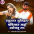 Mohan Singh Rajput, Kusum Yadav