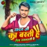 Rahul Rajaiya Yadav, Anju Raj