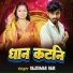 Rajkumar Rahi