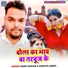 Shani Sargam, Sandhya Anmol