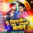 Abhishek Raja, Shivani Singh