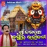 Subhas Das