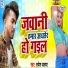 Rupesh Balma