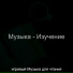 игривый Музыка для чтения