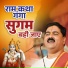Pujya Rajan Ji Official