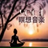 ヨガ 先生 Guru