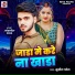 Sunil Patel