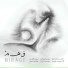 Hesam Inanlou, Tony Overwater, Navid Afghah
