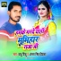 Babu Tinku, Antra Singh Priyanka