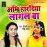 Shilpi Raj, Golu Yadav