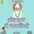 Jog Bharti