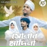 Konther Sur, Sk Dilwar Hasan, Sariha Sultana
