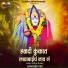 Balasaheb Gavand