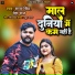 Samar Singh, Neha Raj